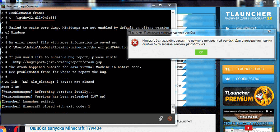 Error ig4dev32.dll / ig4dev64.dll in TLauncher